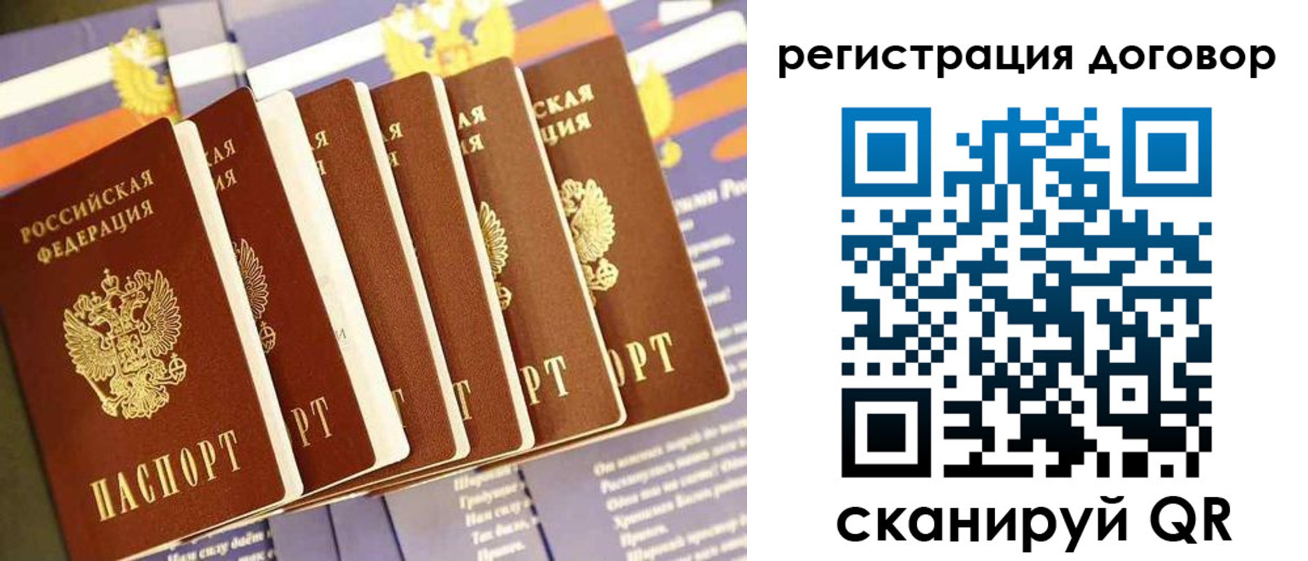 временная регистрация законно в Миллерово