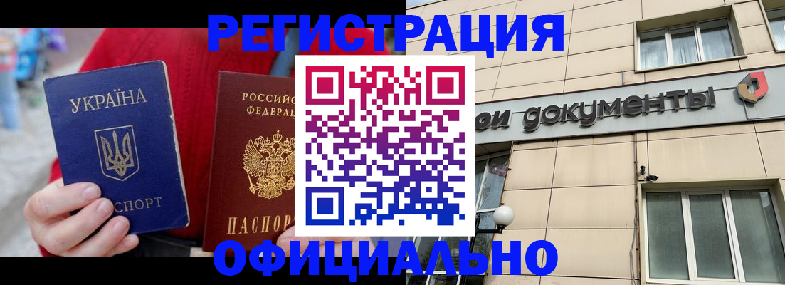 купить прописку в Миллерово