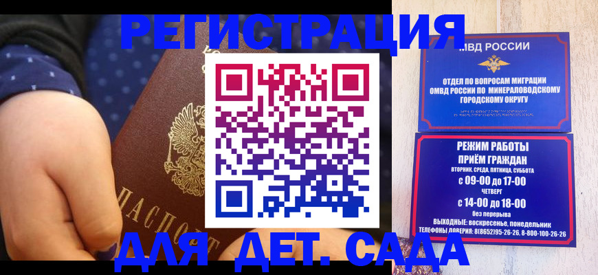 временная регистрация 2025 в Миллерово
