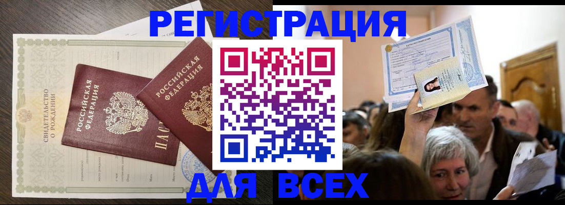 временная регистрация госуслуги в Миллерово