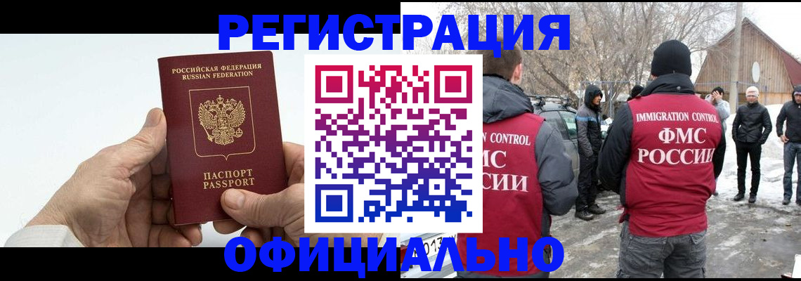 временная регистрация в квартире в Миллерово